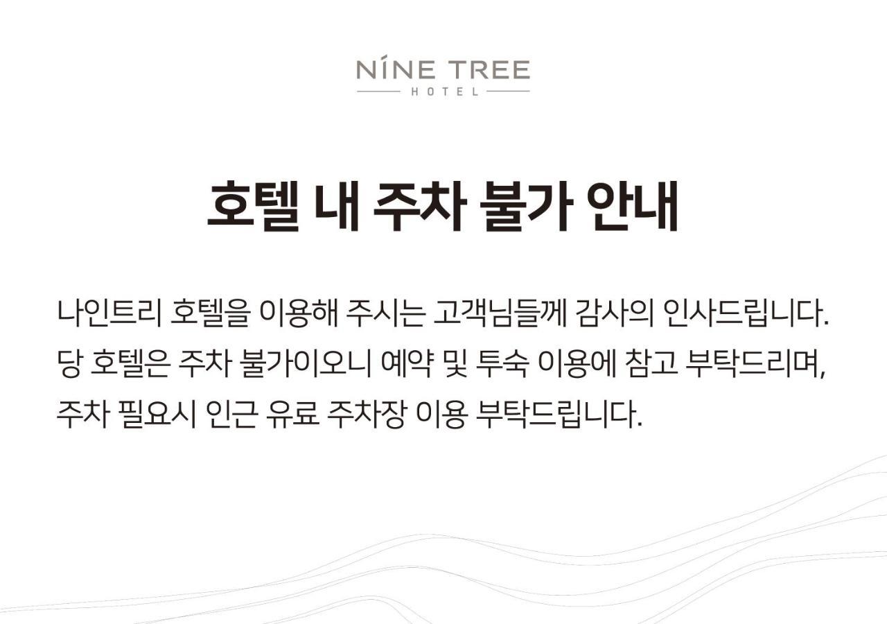 Nine Tree Hotel Dongdaemun Seúl Exterior foto